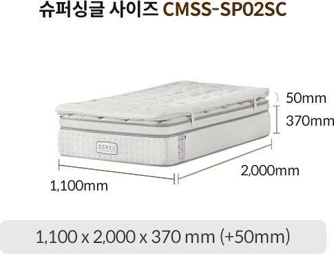 코웨이 CMLK-SP02S BEREX 시그니처 파이어쉴드 매트리스 상세이미지 70