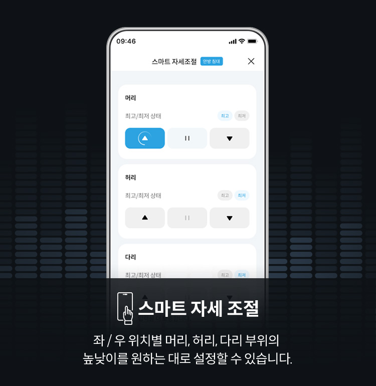 코웨이 CMQ-AS05 BEREX 스마트 매트리스 S8+ 상세이미지 62