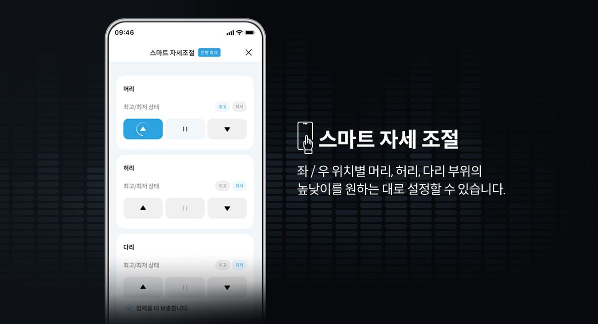 코웨이 CMQ-AS05 BEREX 스마트 매트리스 S8+ 상세이미지 61