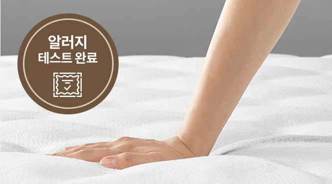 코웨이 CMQ-S05 BEREX 프라임 플러스 2 매트리스 상세이미지 32