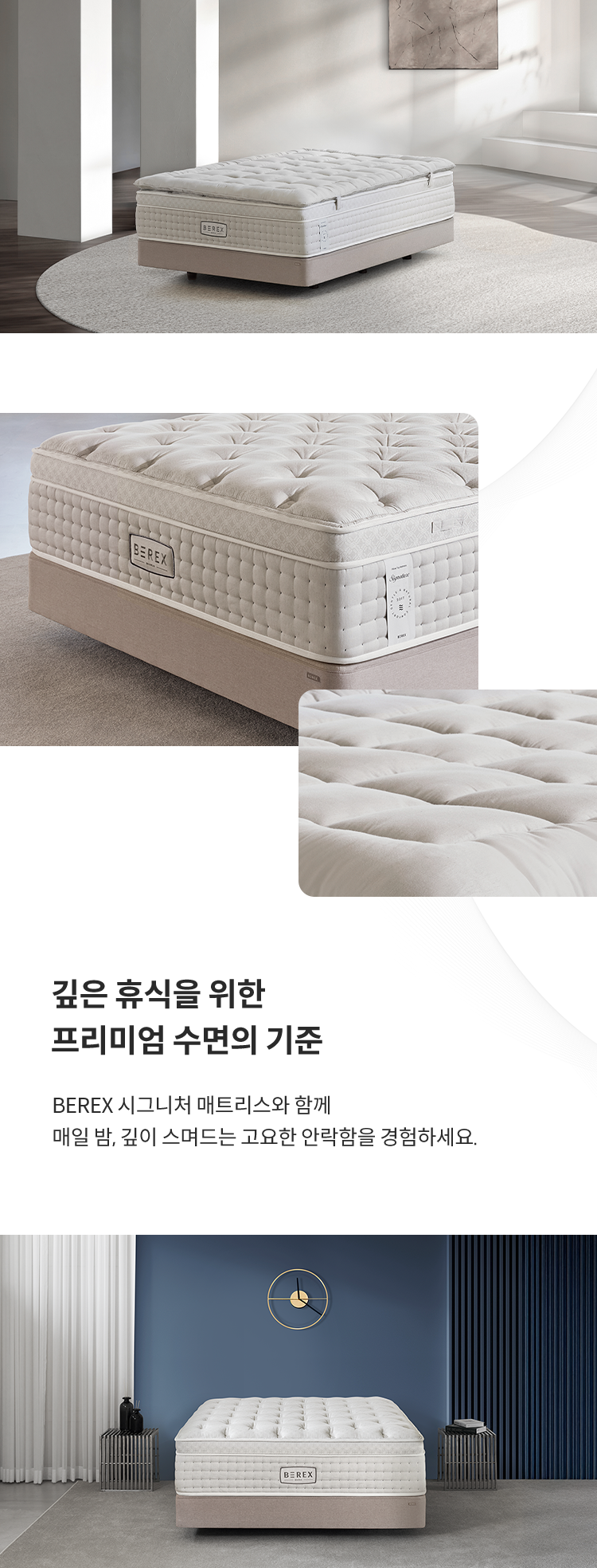 코웨이 CMQ-SP01SC BEREX 시그니처 매트리스 상세이미지 21