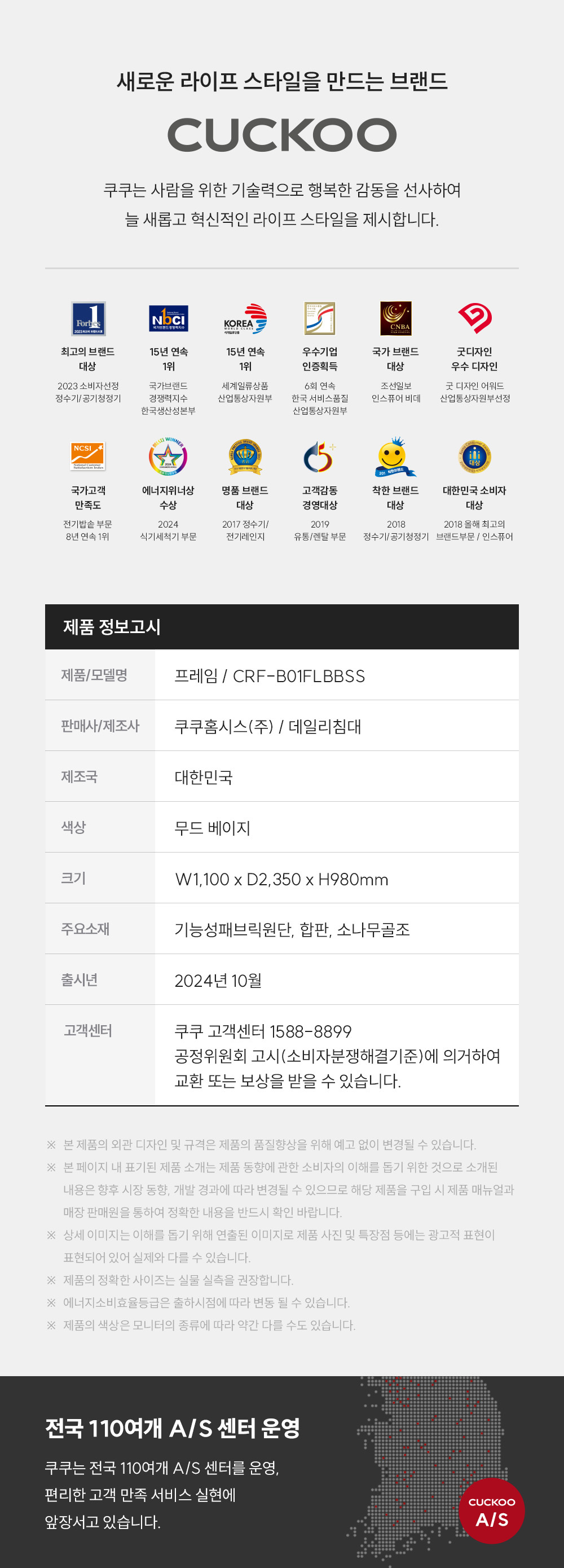 쿠쿠 CRF-B01FLBBSS 레스티노 매트리스 프레임 상세이미지 7
