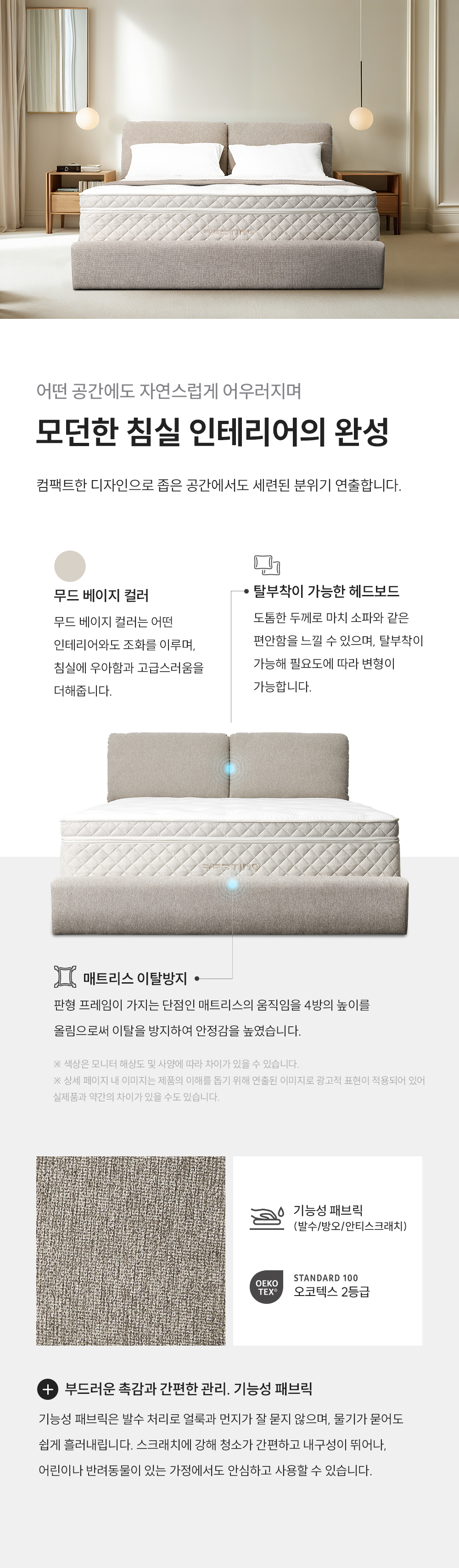 쿠쿠 CRF-B01FLBBSS 레스티노 매트리스 프레임 상세이미지 5