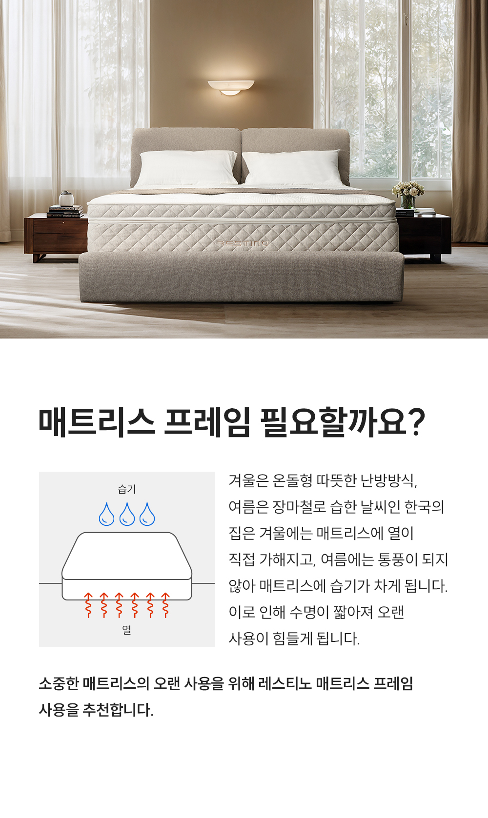 쿠쿠 CRF-B01FLBBSS 레스티노 매트리스 프레임 상세이미지 4
