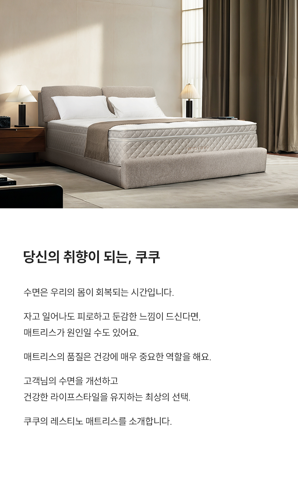 쿠쿠 CRF-B01FLBBSS 레스티노 매트리스 프레임 상세이미지 2