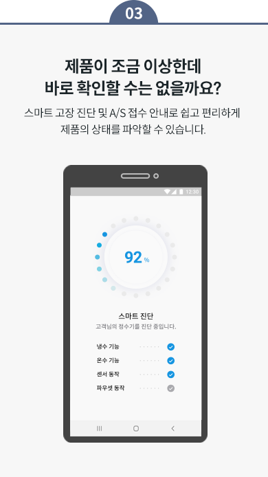 코웨이 CP-8200N 노블 정수기 세로 상세이미지 59