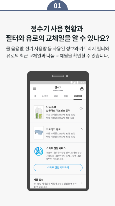 코웨이 CP-8200N 노블 정수기 세로 상세이미지 55