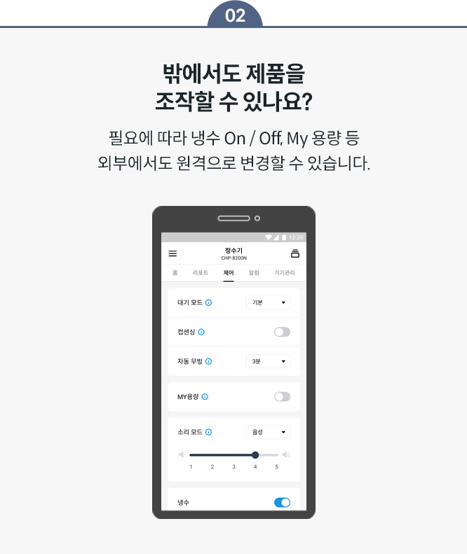코웨이 CP-8200N 노블 정수기 세로 상세이미지 58