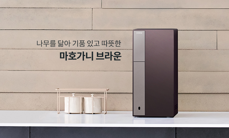 마호가니 브라운