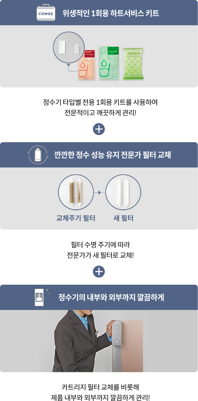 코웨이 CP-8200N 노블 정수기 세로 상세이미지 34