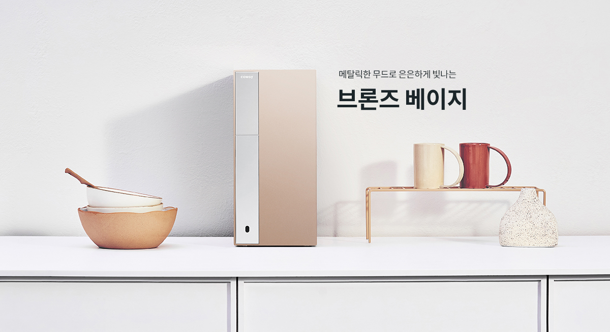 브론즈 베이지