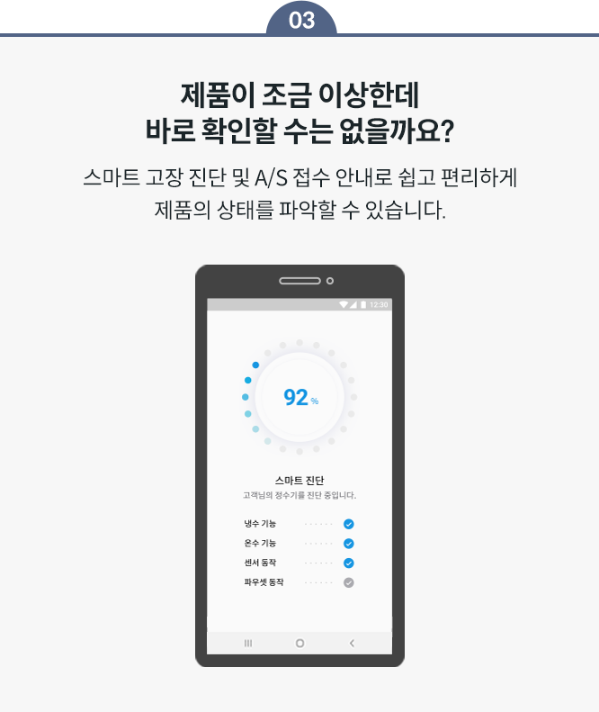 코웨이 CP-8200N 노블 정수기 세로 상세이미지 60