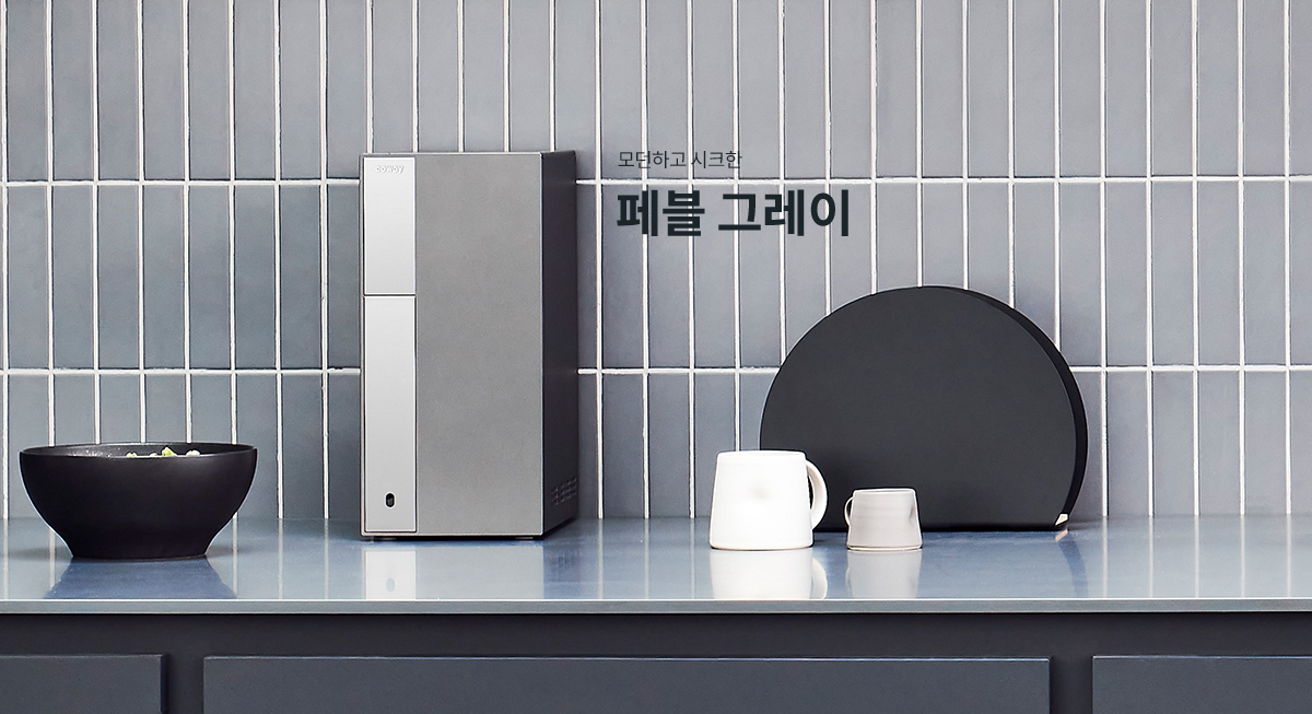 페블 그레이