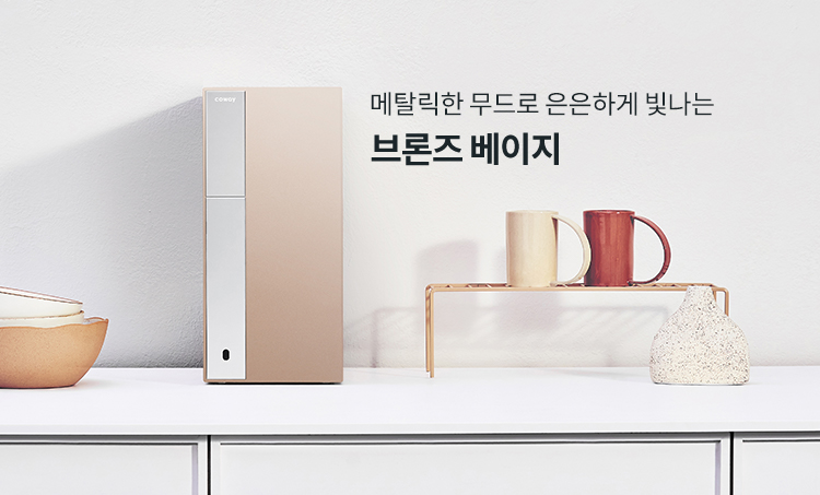 브론즈 베이지