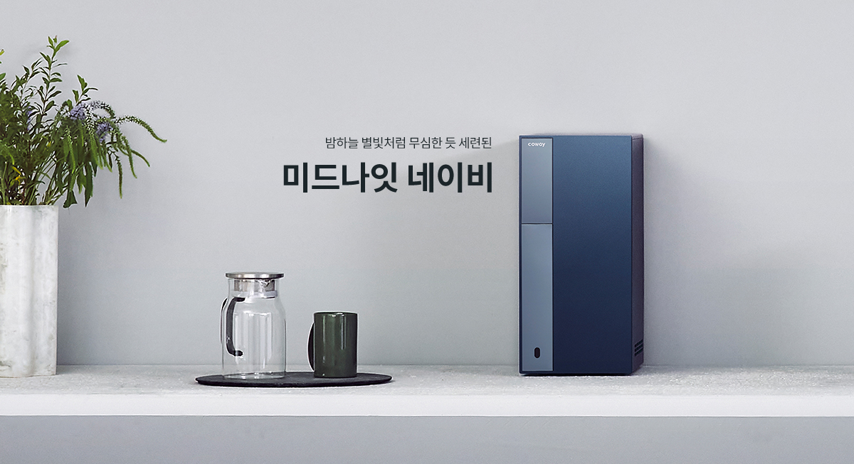 미드나잇 네이비