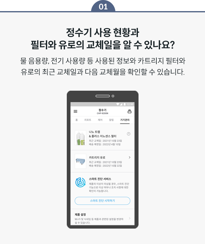 코웨이 CP-8200N 노블 정수기 세로 상세이미지 56