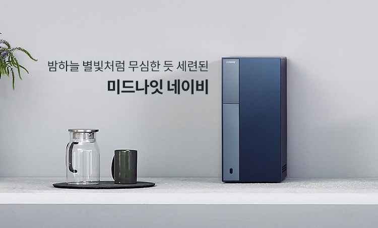 미드나잇 네이비