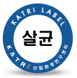 살균