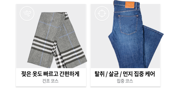 코웨이 FAD-01S 사계절 의류청정기 더블케어 상세이미지 119