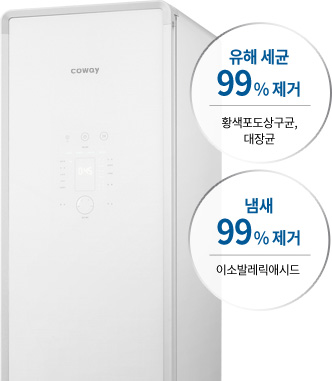 코웨이 FAD-02S 사계절 의류청정기 더블케어 상세이미지 15