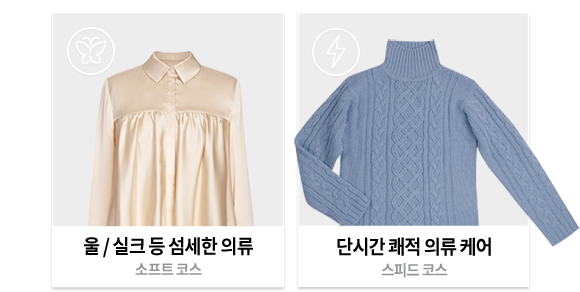 코웨이 FAD-02S 사계절 의류청정기 더블케어 상세이미지 117