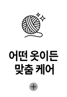 코웨이 FAD-02S 사계절 의류청정기 더블케어 상세이미지 2