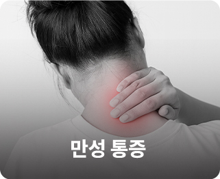 코웨이 HCM-P01 테라솔 P 개인용 저주파 자극기 상세이미지 3