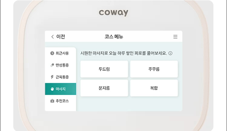 6점 3채널 설계