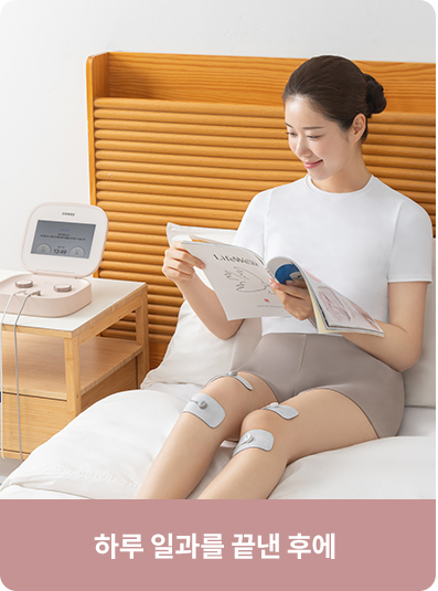코웨이 HCM-P01 테라솔 P 개인용 저주파 자극기 상세이미지 46