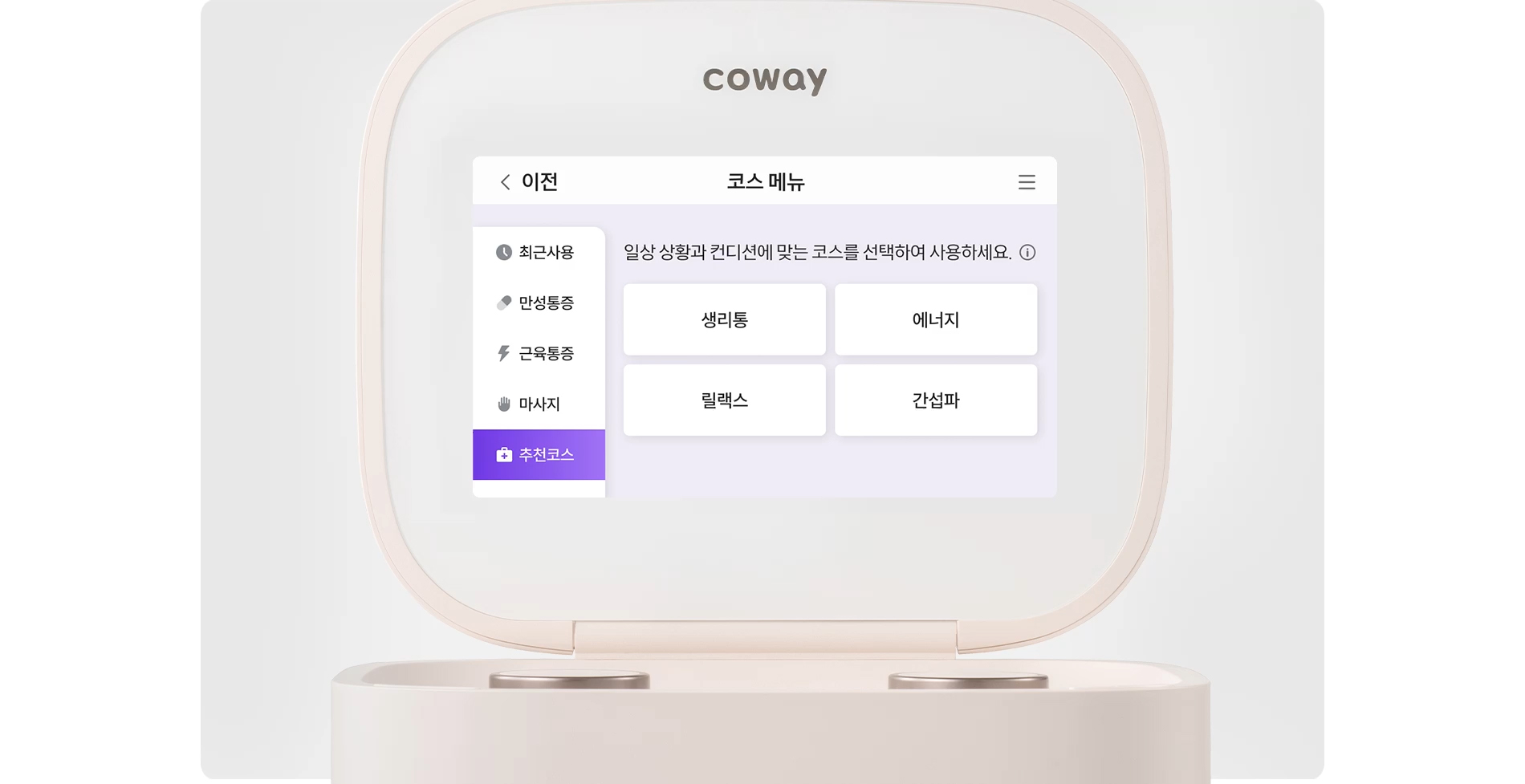 6점 3채널 설계