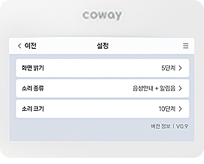 코웨이 HCM-P01 테라솔 P 개인용 저주파 자극기 상세이미지 63