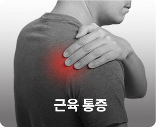 코웨이 HCM-P01 테라솔 P 개인용 저주파 자극기 상세이미지 5