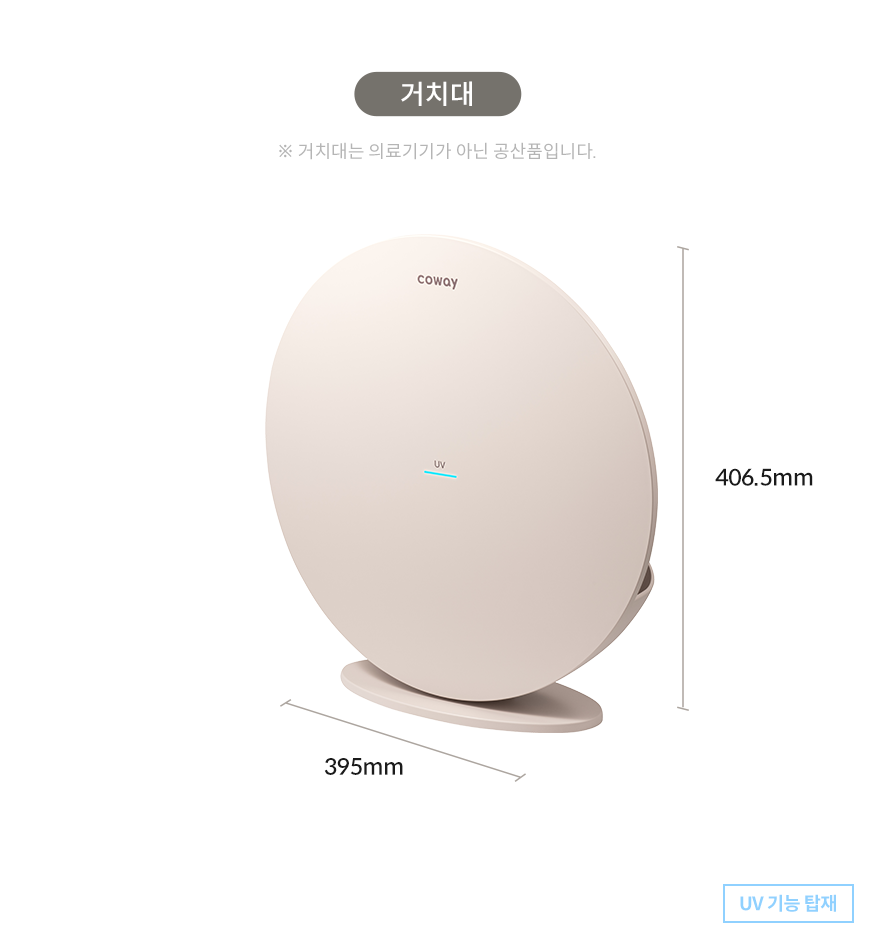 코웨이 HCM-U01 테라솔 U 요실금 치료 의료기기 상세이미지 37