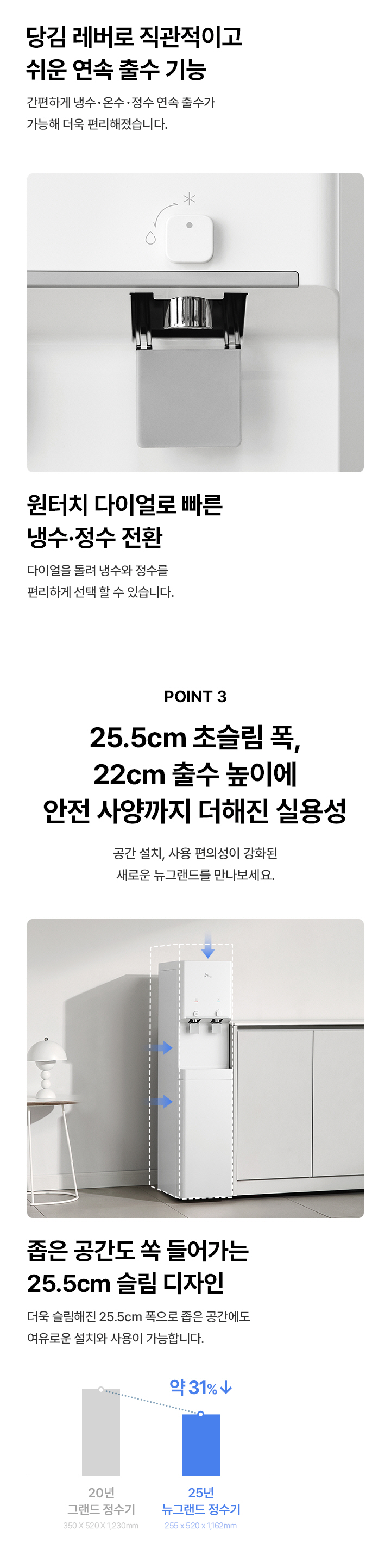 SK매직 WPU-B710F 뉴그랜드 정수기 프리스탠딩(지하수),냉온 상세이미지 5