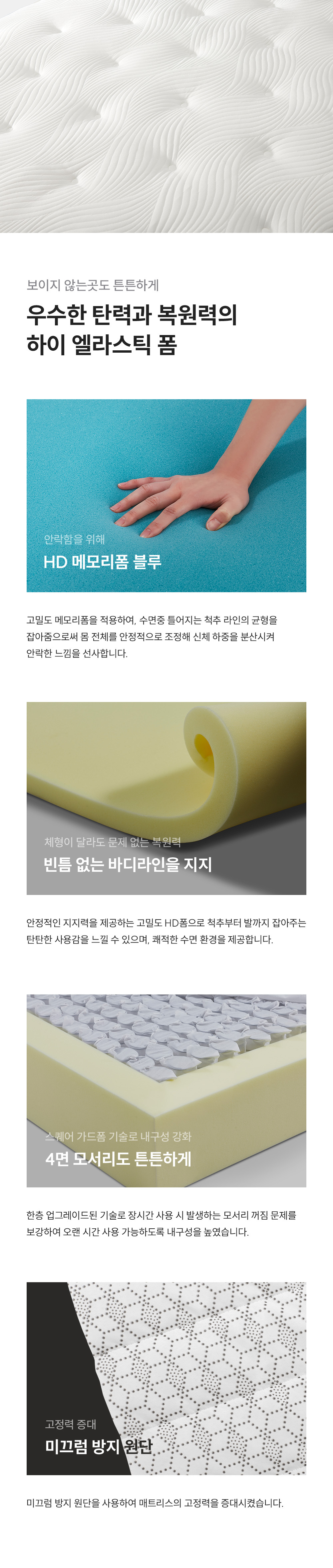 쿠쿠 CRM-B01HEMQ 레스티노 매트리스 상세이미지 7