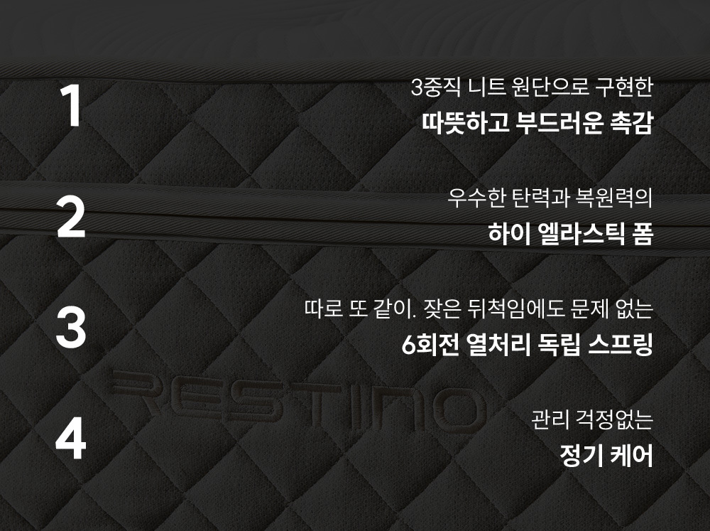 쿠쿠 CRM-B01HEMQ 레스티노 매트리스 상세이미지 3