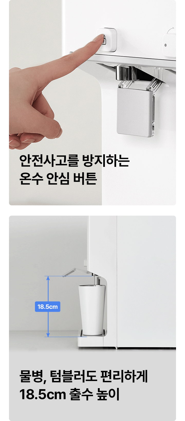 SK매직 WPU-TDC104 뉴슬림 플러스 정수기 상세이미지 3