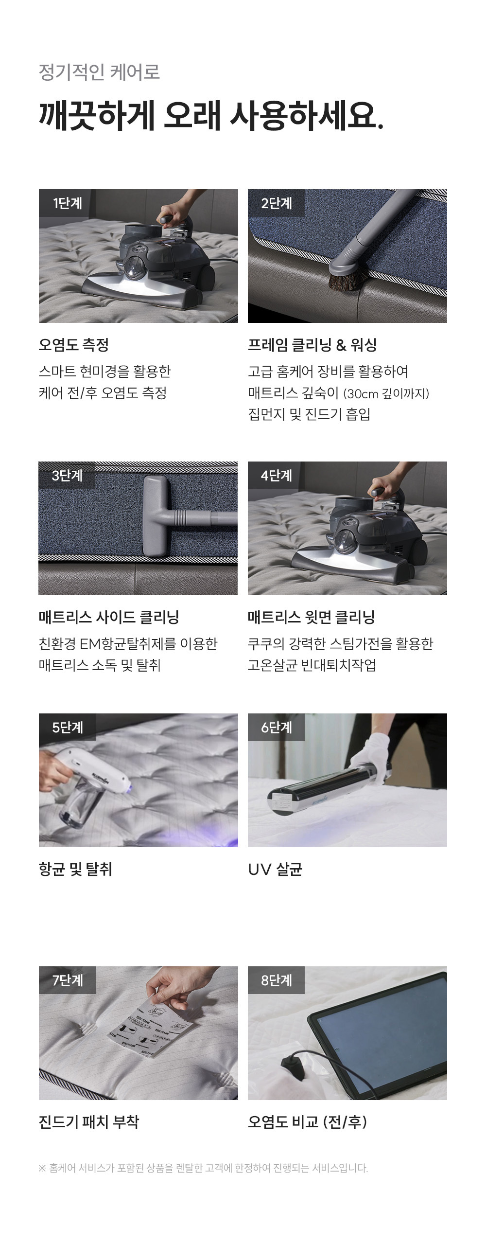 쿠쿠 CRM-B01HEMSS 레스티노 매트리스 상세이미지 12