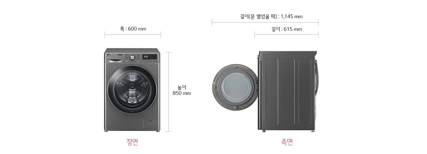 정면 이미지에서는 세탁기의 둥근 투명 도어와 디지털 제어 패널이 눈에 띄며, 세탁기의 폭은 600mm, 높이는 850mm로 표시되어 있습니다. 측면 이미지에서는 세탁기의 두께와 문이 열린 상태의 깊이가 각각 615mm와 1,145mm로 나타나 있습니다. 정면과 측면이라는 텍스트가 각각의 이미지 아래에 적혀 있습니다.