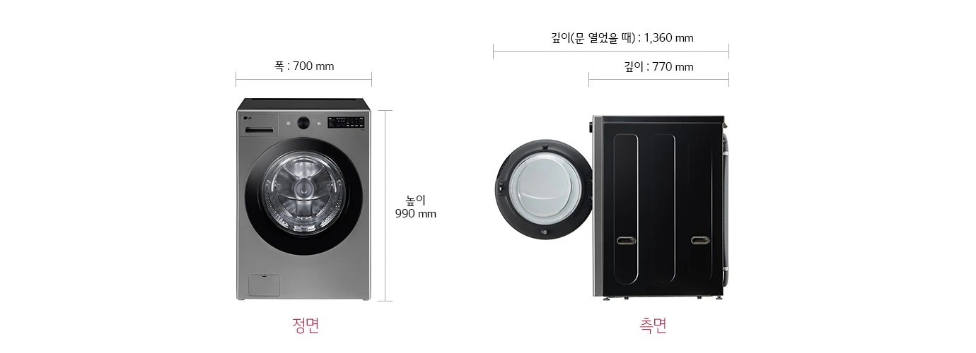 세탁기의 정면과 측면 이미지가 있습니다. 정면 이미지에는 폭 700mm, 높이 990mm로 표시되어 있으며, 세탁기의 문이 보입니다. 측면 이미지에는 문을 열었을 때 깊이 1,360mm, 문을 닫았을 때 깊이 770mm로 표시되어 있습니다. 정면과 측면이라는 텍스트가 각각의 이미지 아래에 적혀 있습니다.