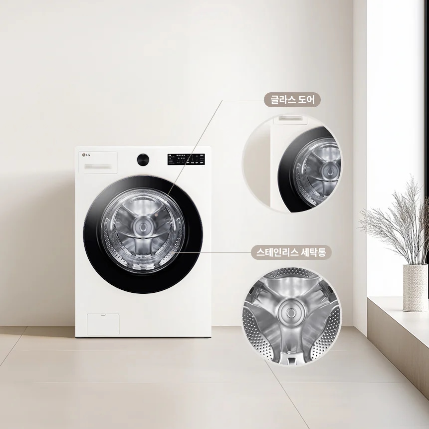 LG전자 fg19vnr LG 트롬 오브제컬렉션 세탁기 상세이미지 16