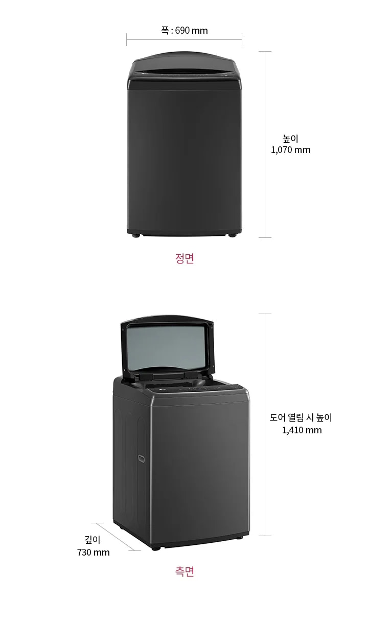 세탁기의 정면과 측면 이미지가 나란히 배치되어 있습니다. 정면 이미지에는 폭이 690mm, 높이가 1,070mm로 표시되어 있으며, 측면 이미지에는 깊이가 730mm로 표시되어 있습니다. 정면과 측면 아래에는 각각 정면과 측면이라는 텍스트가 적혀 있습니다. 세탁기는 어두운 색상으로 디자인되어 있습니다.