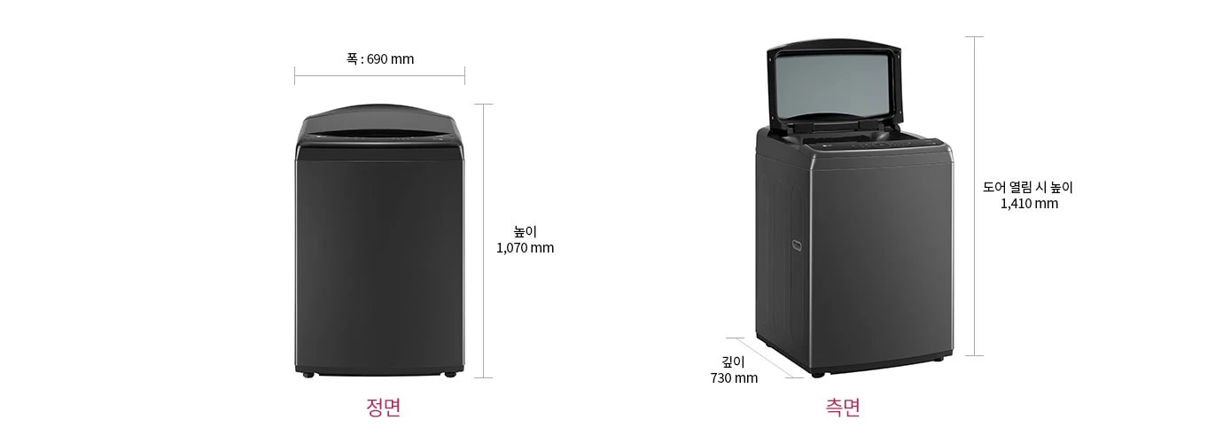 세탁기의 정면과 측면 이미지가 나란히 배치되어 있습니다. 정면 이미지에는 폭이 690mm, 높이가 1,070mm로 표시되어 있으며, 측면 이미지에는 깊이가 730mm로 표시되어 있습니다. 정면과 측면 아래에는 각각 정면과 측면이라는 텍스트가 적혀 있습니다. 세탁기는 어두운 색상으로 디자인되어 있습니다.