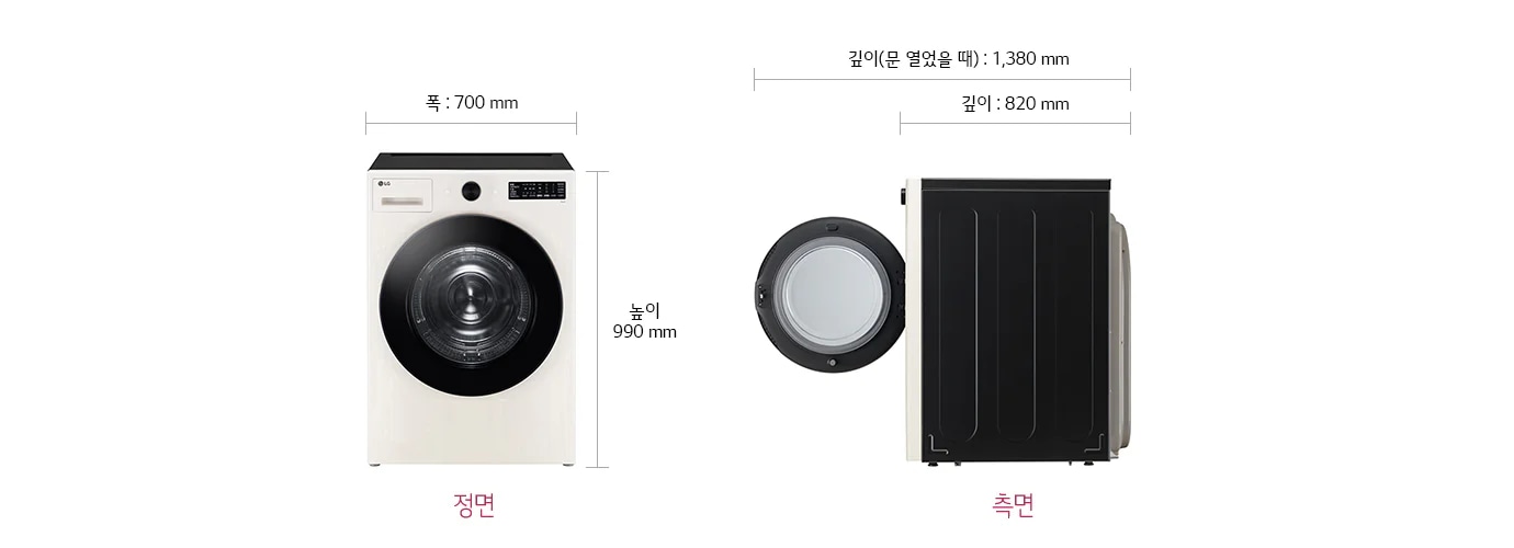 세탁기의 정면과 측면 모습이 보입니다. 정면에는 세탁기의 문과 조작 패널이 있으며, 폭은 700mm, 높이는 990mm입니다. 측면에서는 세탁기의 문이 열려 있고, 깊이는 820mm이며, 문을 열었을 때의 깊이는 1,380mm입니다.