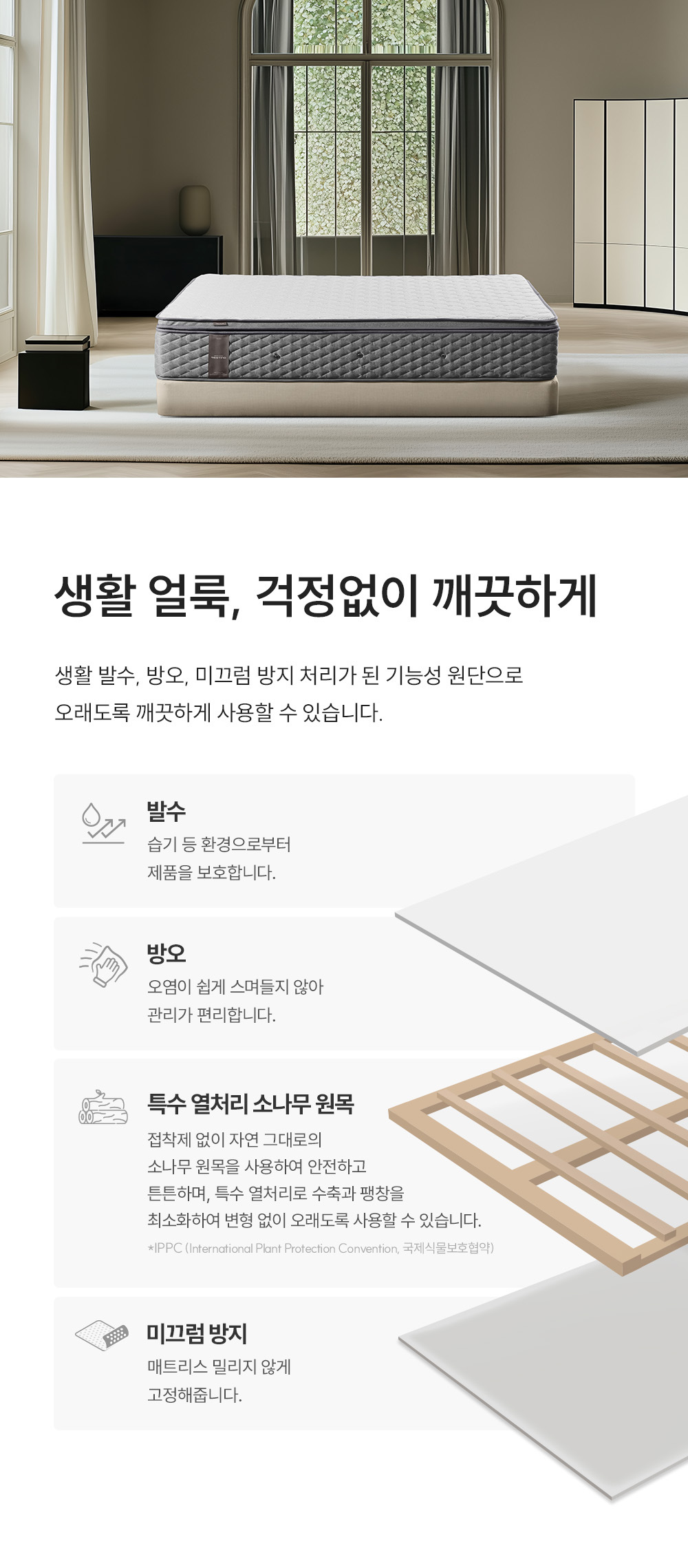 쿠쿠 CRF-C01TMPBLK 레스티노 매트리스 프레임 직접관리 상세이미지 4