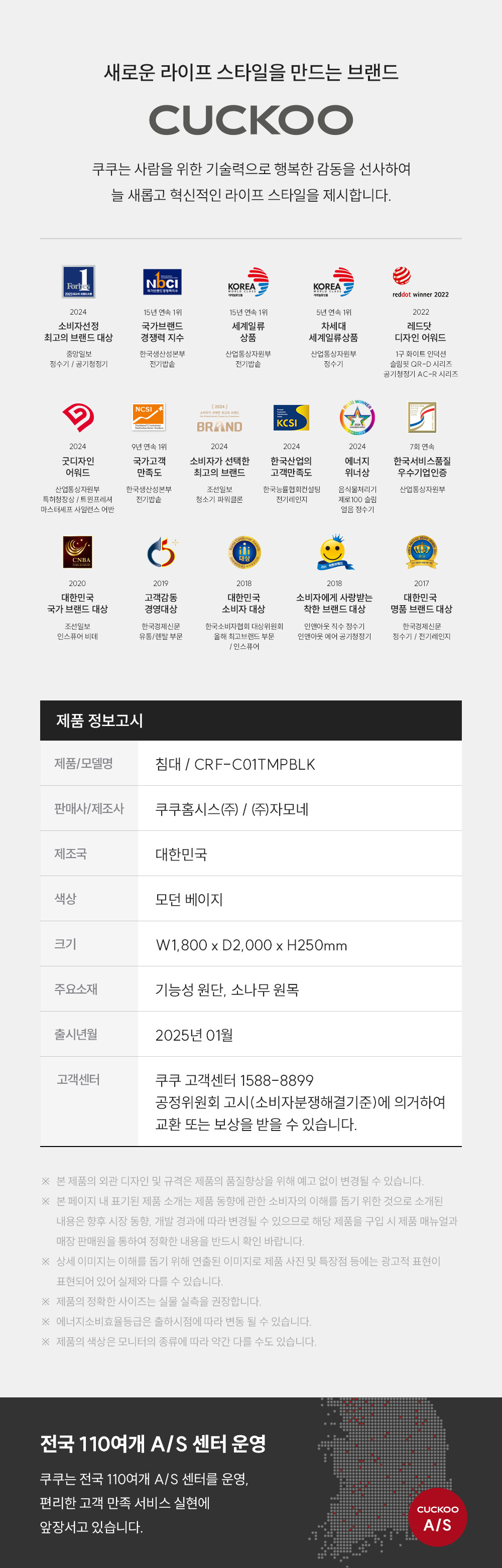 쿠쿠 CRF-C01TMPBLK 레스티노 매트리스 프레임 직접관리 상세이미지 7
