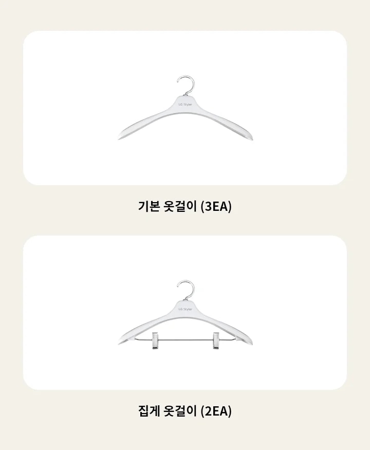 구성품이 나열되어 있습니다. 구성품은 기본옷걸이(3EA), 집게 옷걸이(2EA)입니다.