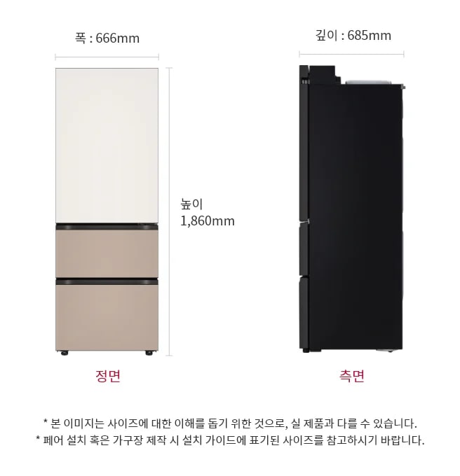 이 이미지는 LG 냉장고의 크기를 보여주는 정면 및 측면 도면입니다. 냉장고는 베이지 색상이며, 검은색 측면을 가지고 있습니다. 냉장고의 높이는 1,860mm, 폭은 666mm, 깊이는 685mm입니다.