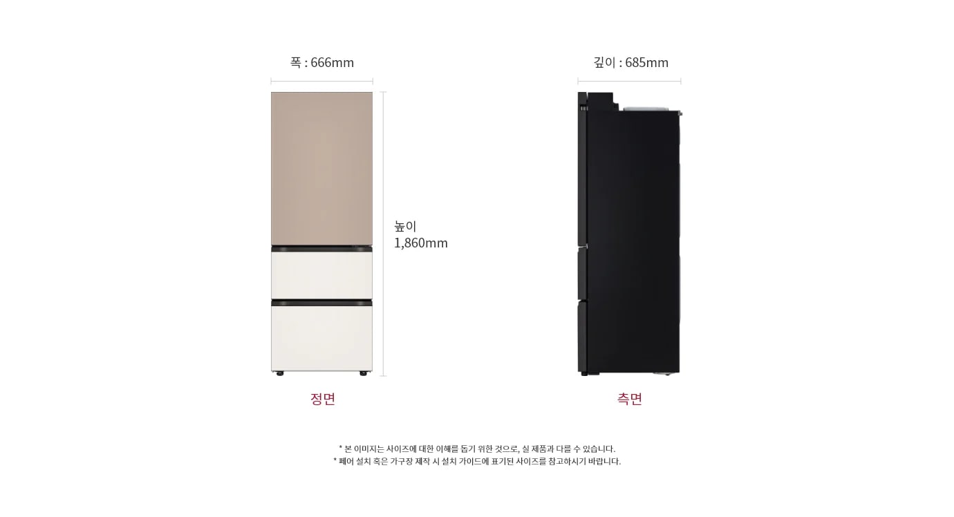 이 이미지는 LG 냉장고의 크기를 보여주는 정면 및 측면 도면으로 냉장고의 높이는 1,860mm, 폭은 666mm, 깊이는 685mm입니다.