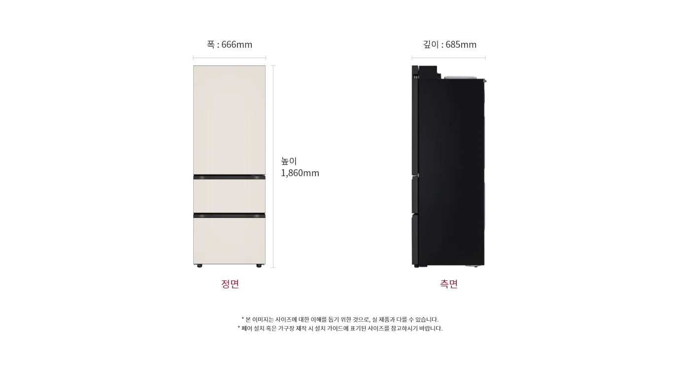 이 이미지는 LG 냉장고의 크기를 보여주는 정면 및 측면 도면으로 냉장고의 높이는 1,860mm, 폭은 666mm, 깊이는 685mm입니다.